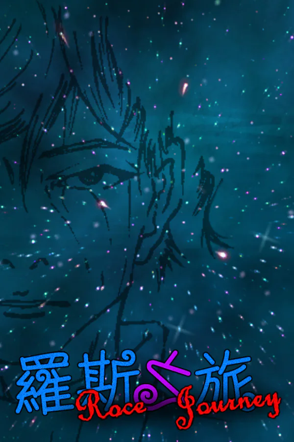 Copertina di 羅斯之旅 Roce's Journey