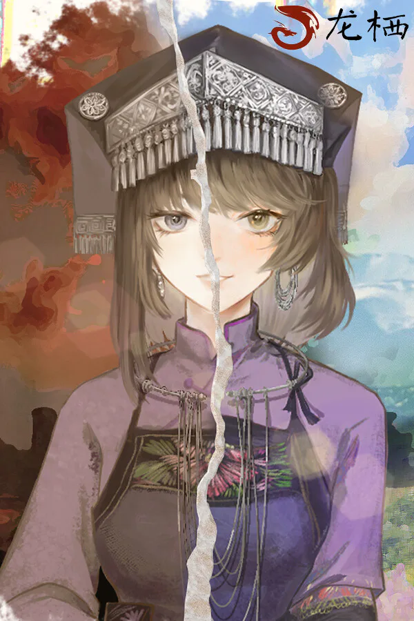 Copertina di 龙栖
