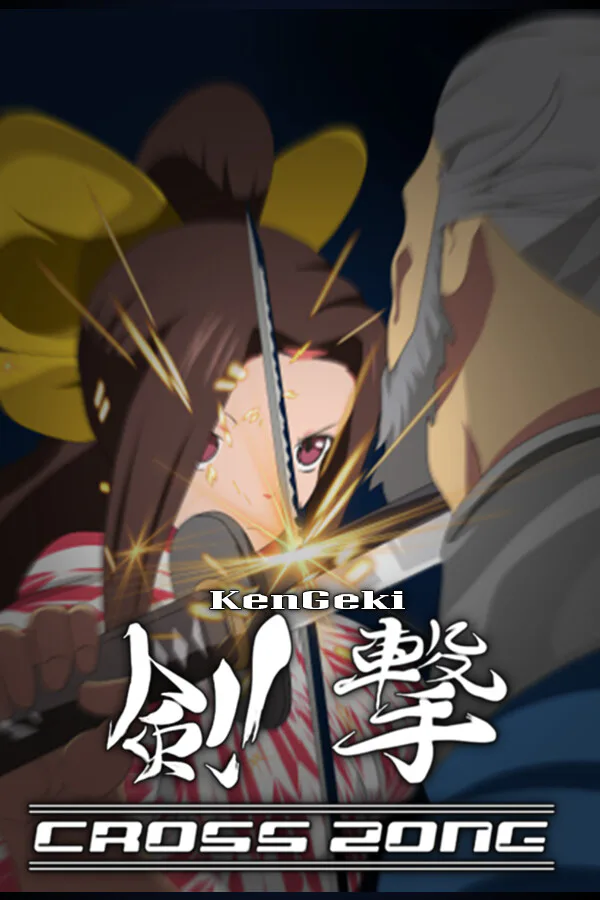 Copertina di 剣撃クロスゾーン