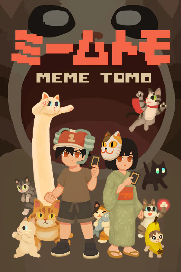 Copertina di ミームトモ