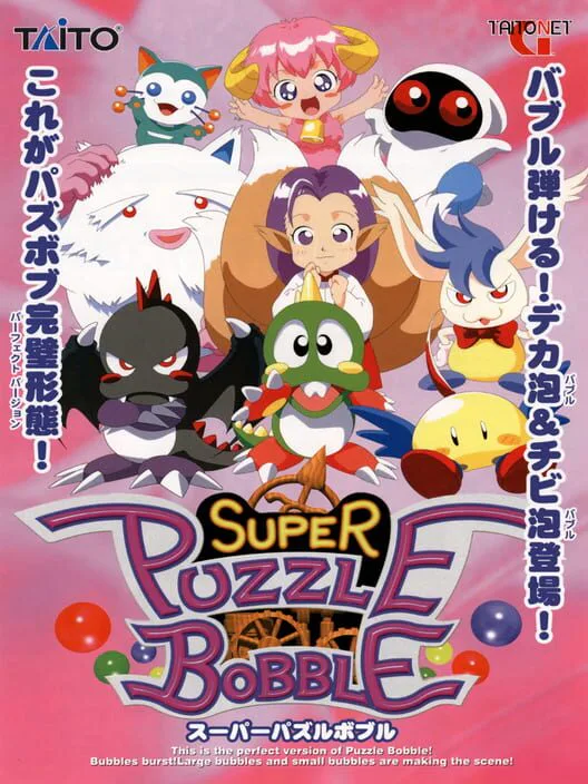 Copertina di Super Puzzle Bobble