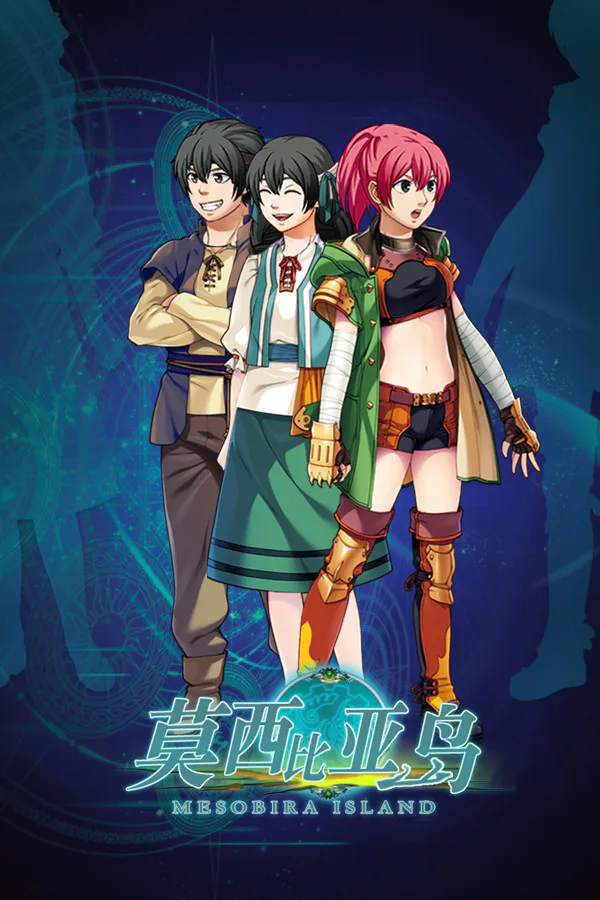 Copertina di 莫西比亚岛