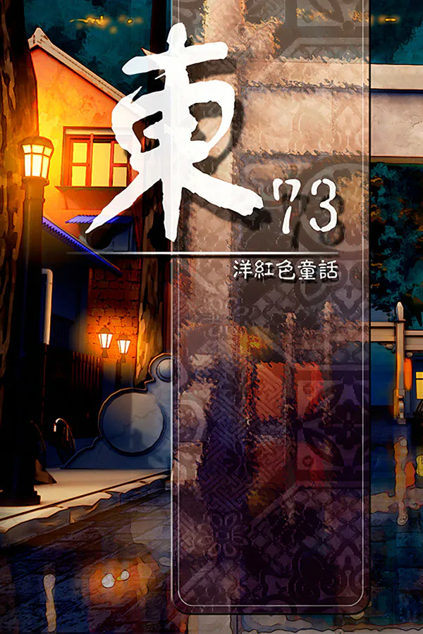 Copertina di East 73: Magenta Fairytale