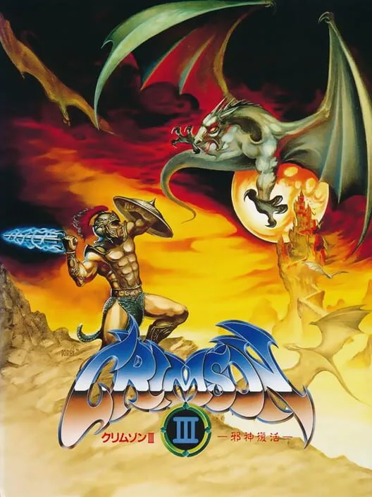 Copertina di Crimson III