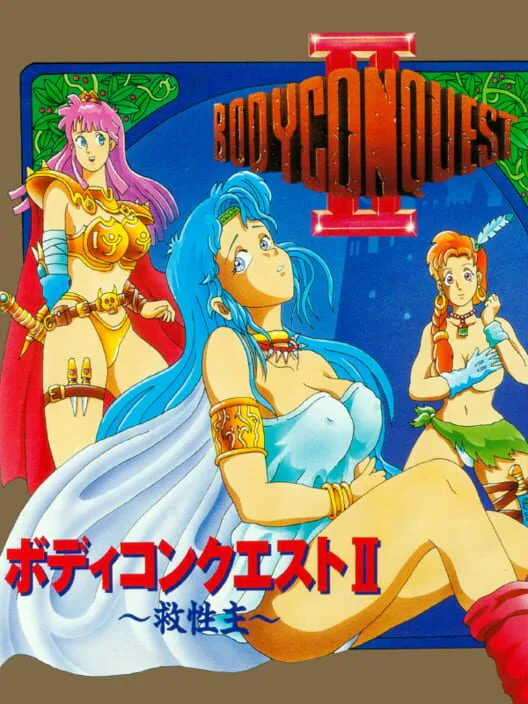 Copertina di BodyConQuest II: Kyuuseishu