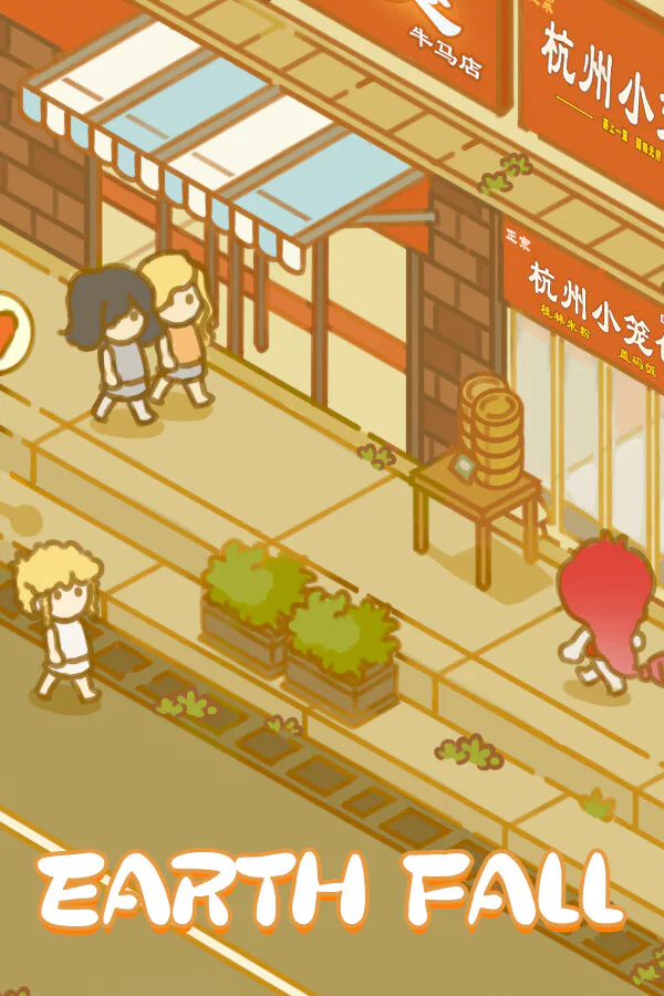 Copertina di 地球陷落
