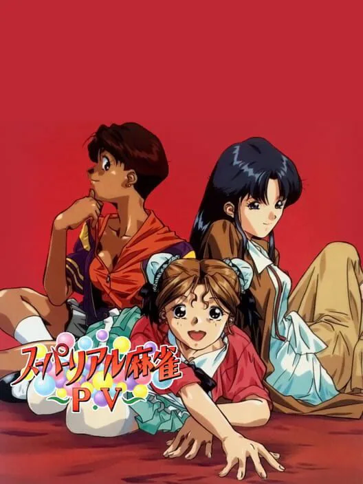 Copertina di Super Real Mahjong PV