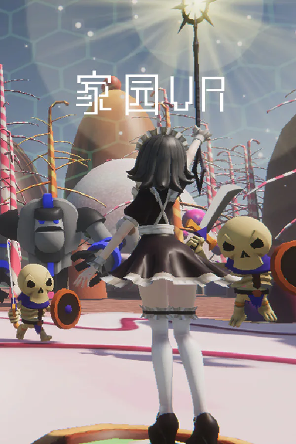 Copertina di 无限家园