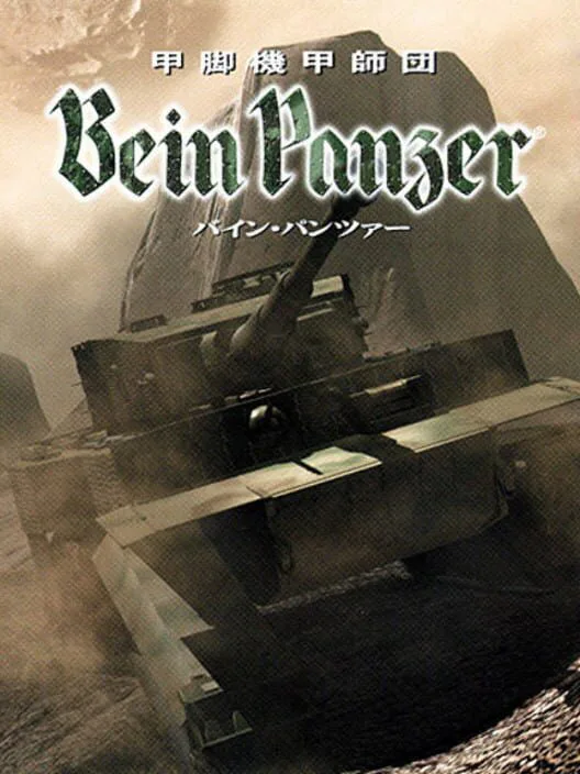 Copertina di Kouashi Kikou Shidan: Bein Panzer