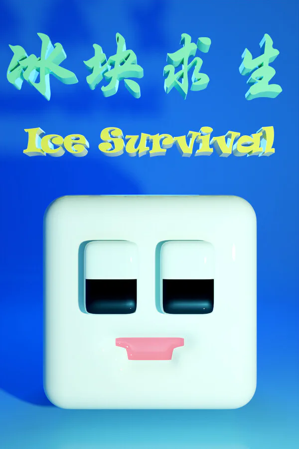Copertina di 冰块求生 ice survival