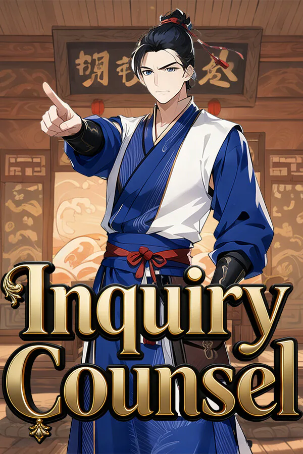 Copertina di Inquiry Counsel逆转茶食人