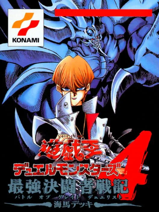 Copertina di Yu-Gi-Oh! Duel Monsters 4: Battle of Great Duelist - Kaiba Deck