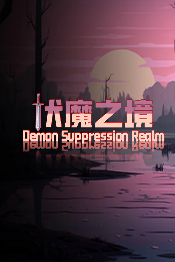 Copertina di Reame di soppressione dei demoni