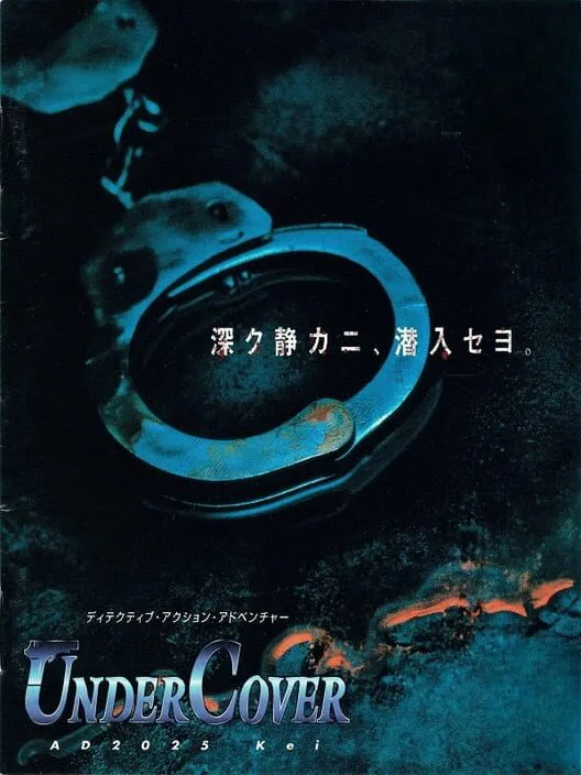 Copertina di Undercover AD2025 Kei