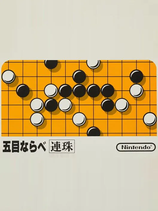 Copertina di Gomoku Narabe Renju