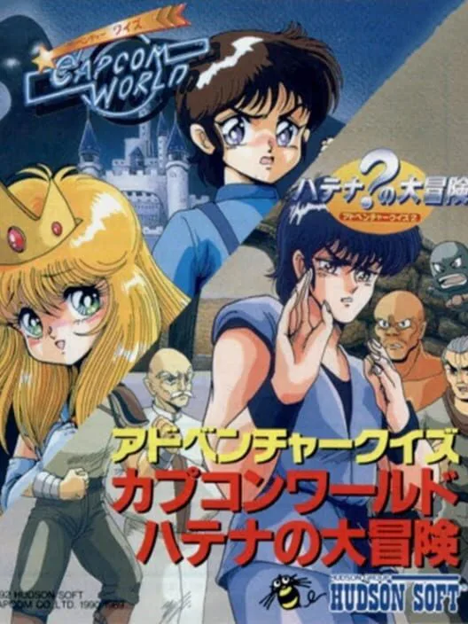 Copertina di Adventure Quiz: Capcom World - Hatena no Daibouken