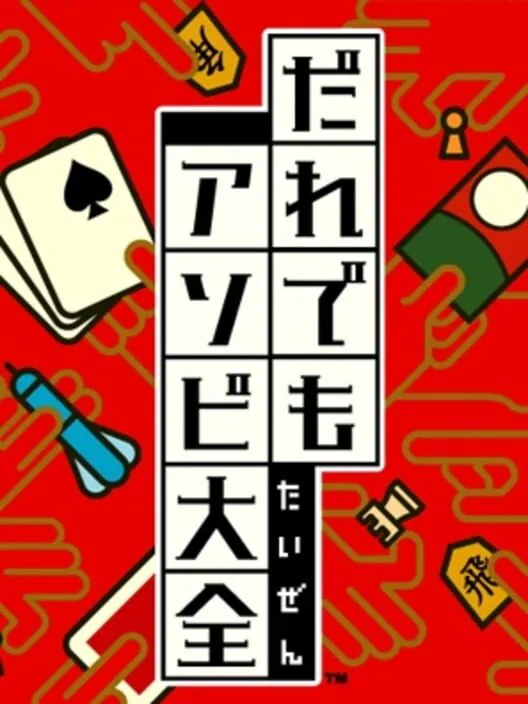 Copertina di Daredemo Asobi Taizen