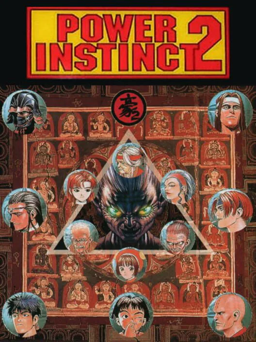 Copertina di Power Instinct 2