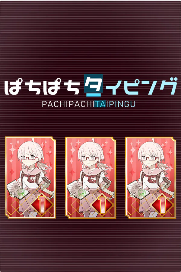 Copertina di ぱちぱちタイピング