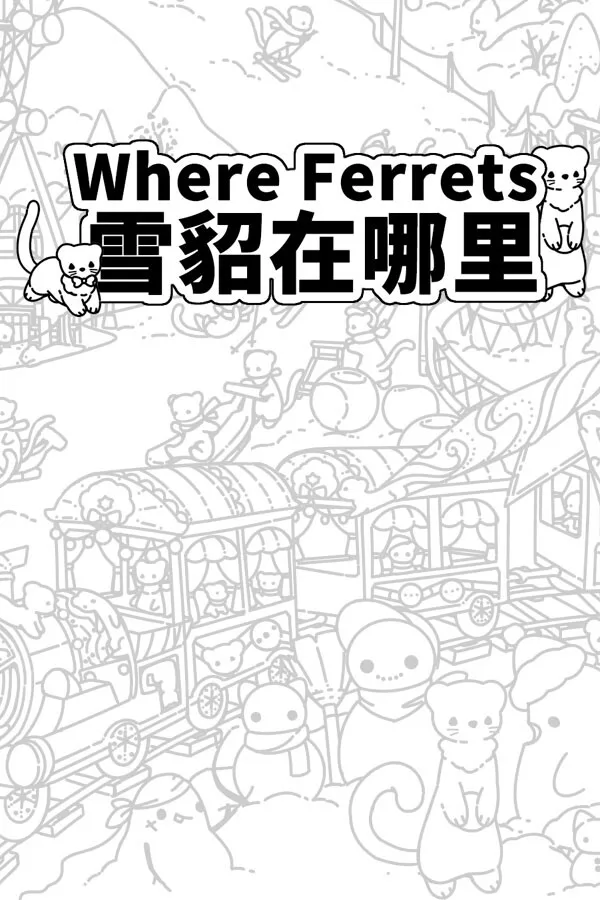 Copertina di Where Ferrets 雪貂在哪里