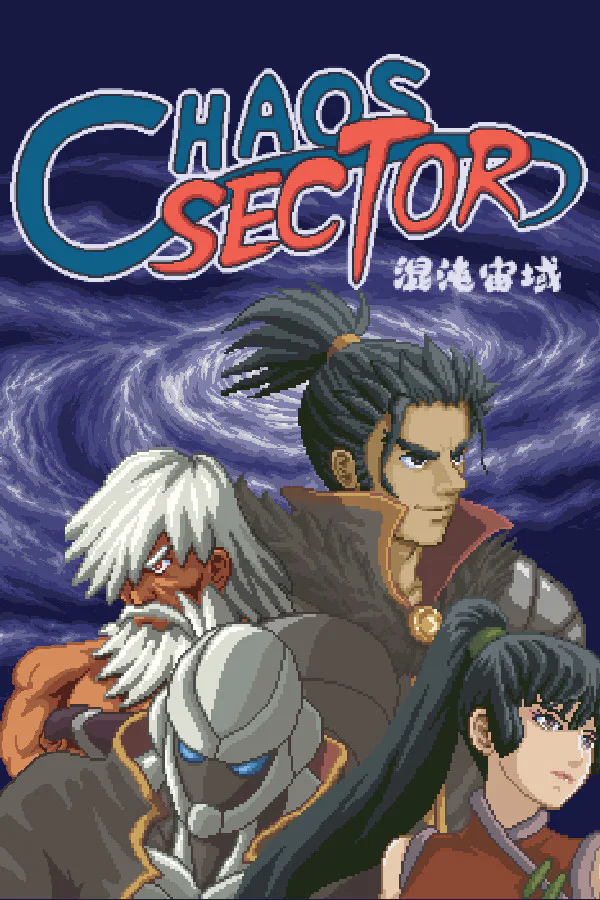 Copertina di Chaos Sector 混沌宙域