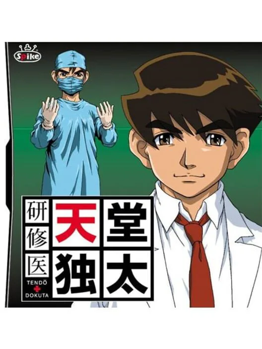Copertina di Kenshuui Tendou Dokuta