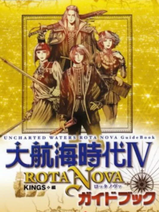 Copertina di Daikoukai Jidai IV: Rota Nova