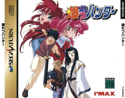 Copertina di Bakuretsu Hunter