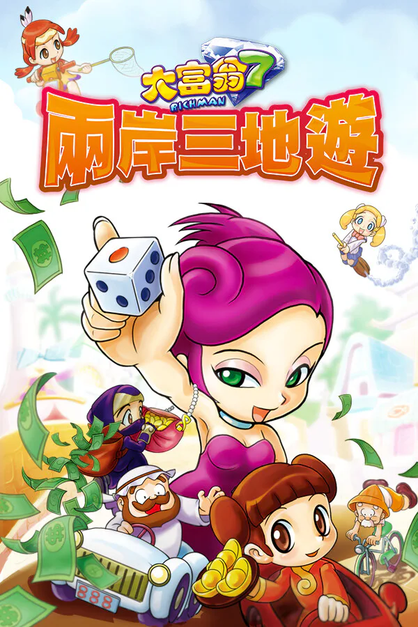 Copertina di Richman 7