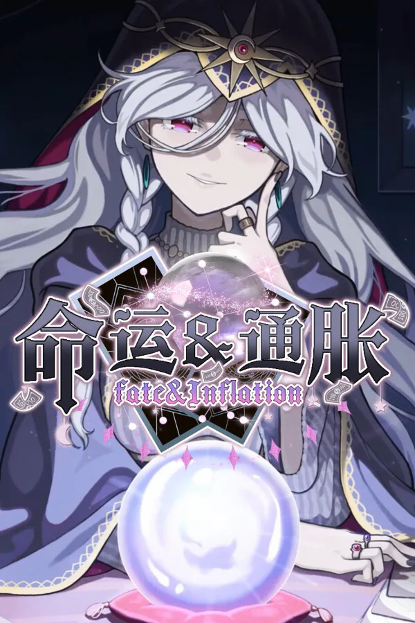 Copertina di 命运&通胀 -Fate&Inflation-