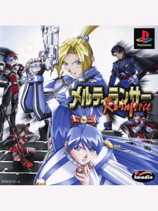 Copertina di Meltylancer Re-inforce