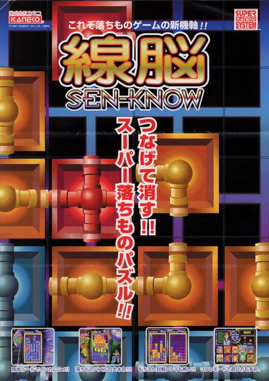 Copertina di Sen-Know