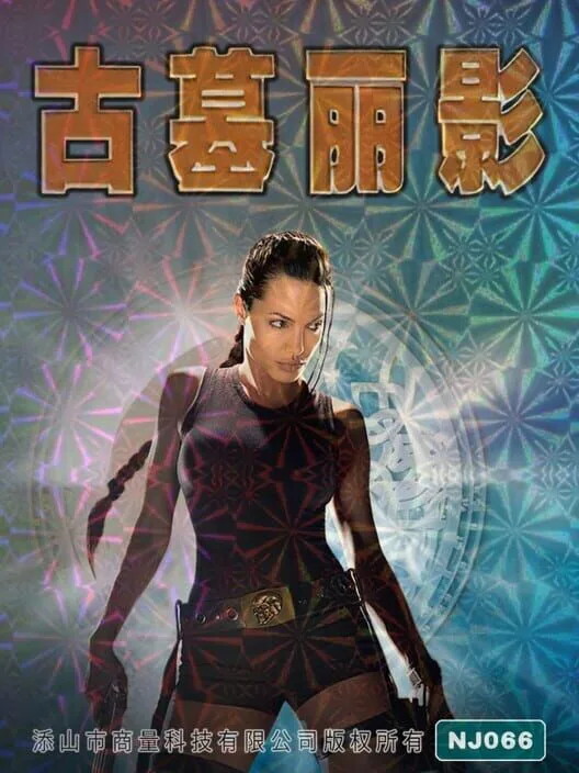Copertina di Gǔ Mù Lì Yǐng