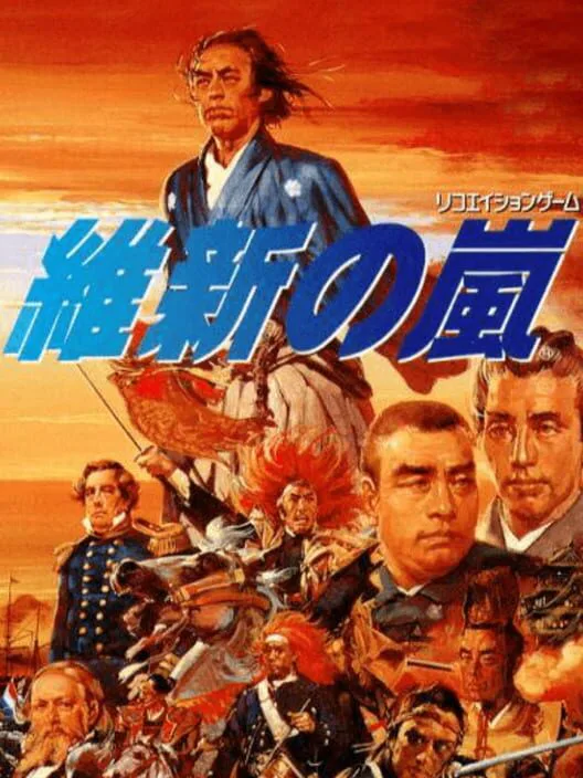 Copertina di Ishin no Arashi