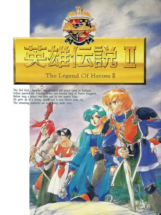 Copertina di Dragon Slayer: The Legend of Heroes II