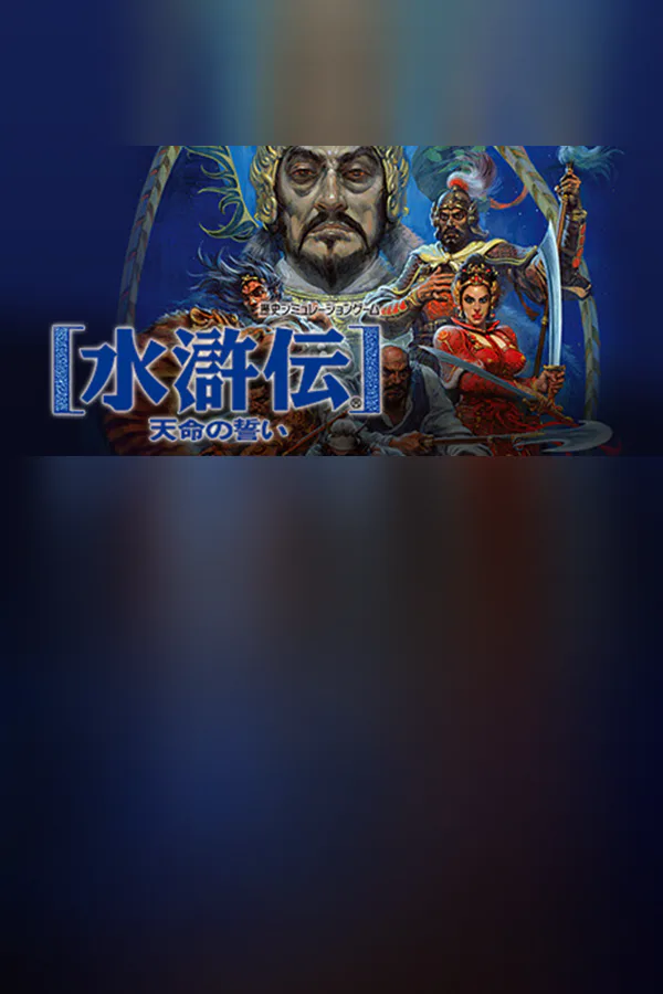Copertina di Bandit Kings of Ancient China