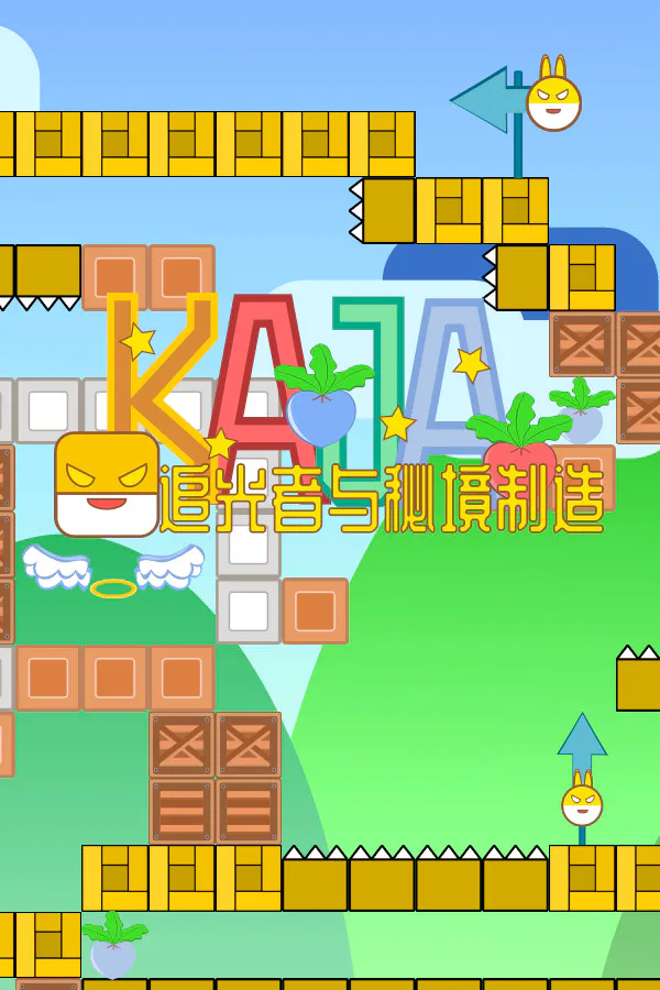 Copertina di KAJA:追光者与秘境制造
