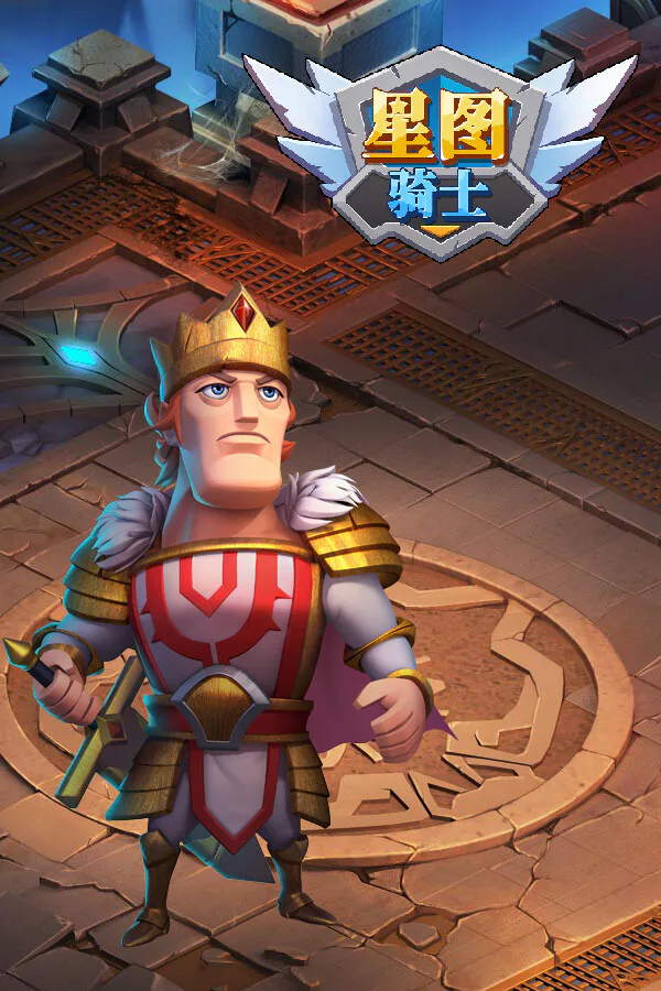 Copertina di knight of starchart 星图骑士
