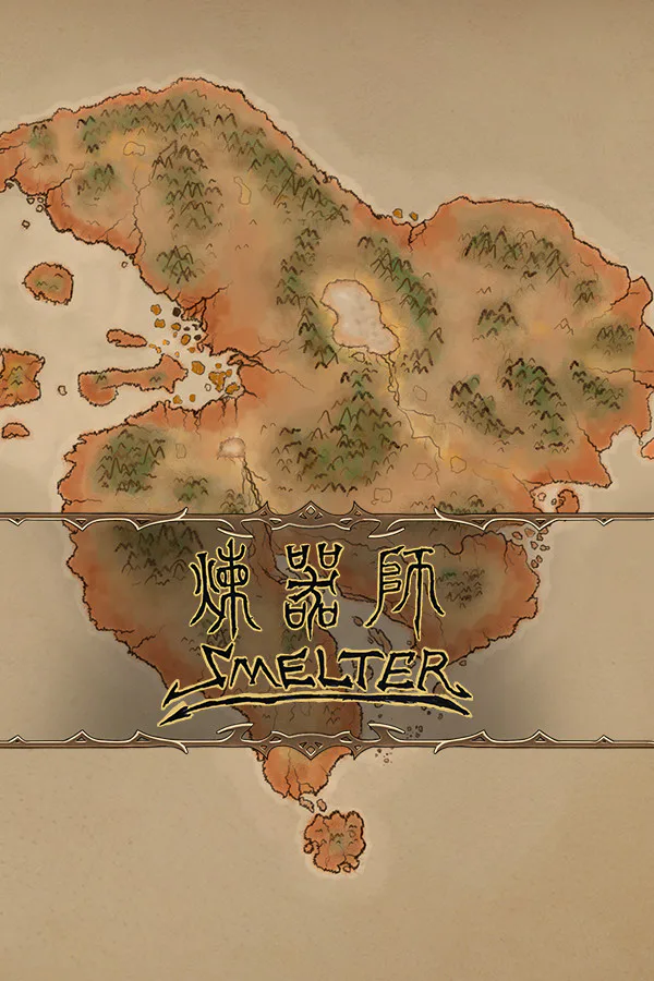 Copertina di 炼器师