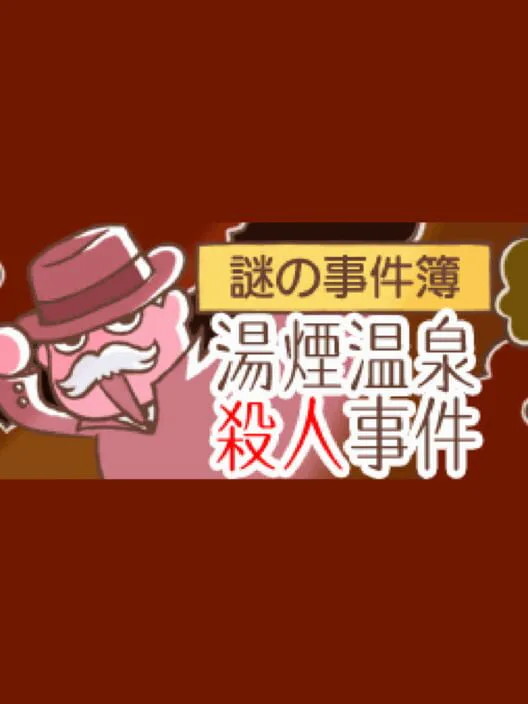 Copertina di Nazono-Jikenbo: Yukemuri Onsen Satsujin Jiken