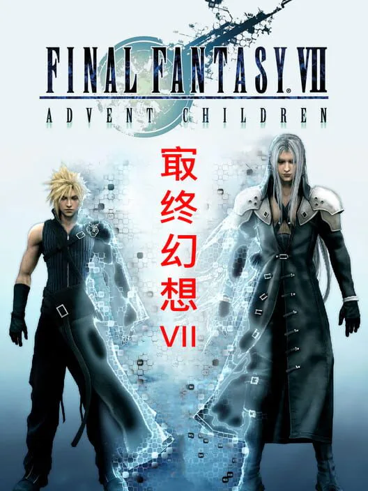 Copertina di Final Fantasy VII