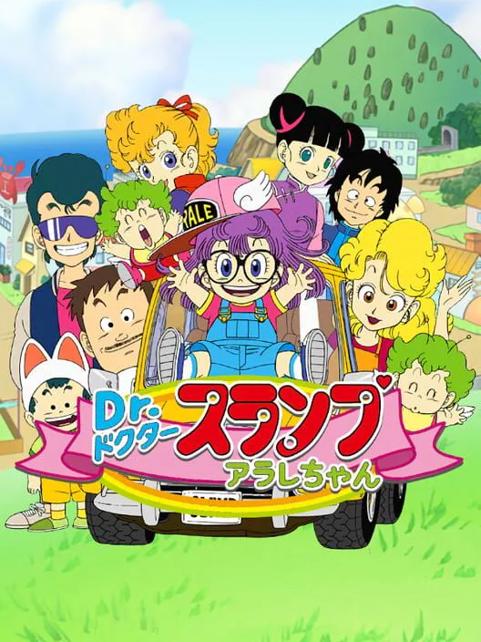 Copertina di Dr. Slump: Arale-chan