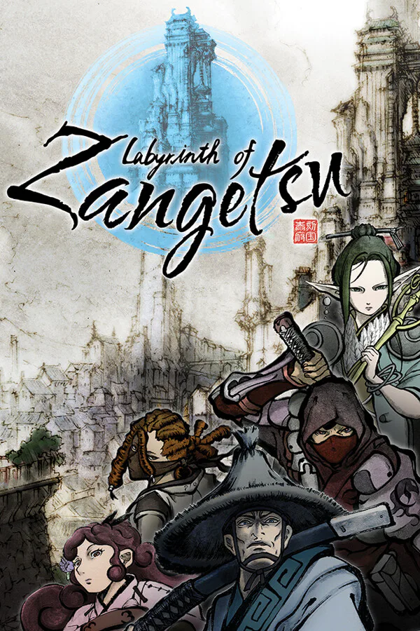 Copertina di Labyrinth of Zangetsu