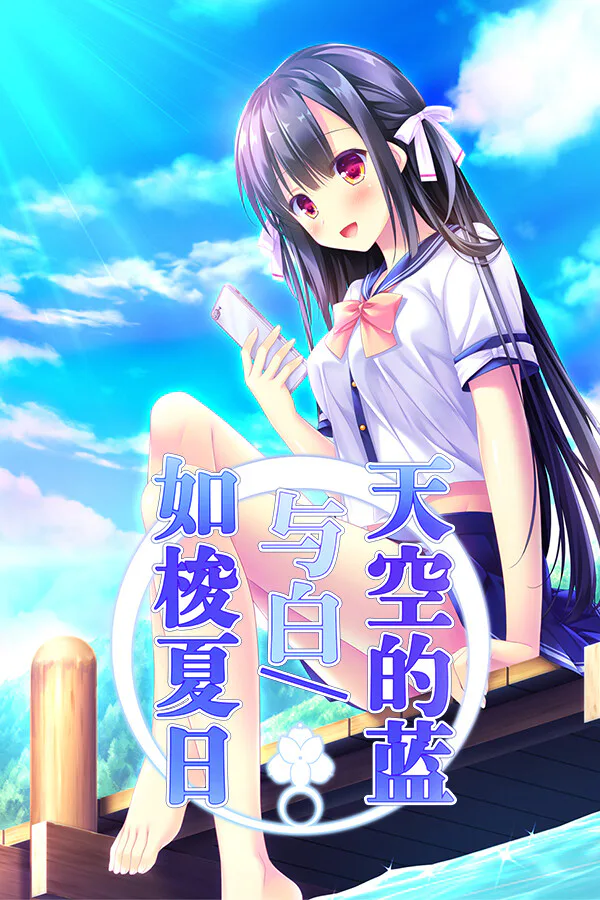 Copertina di Sora no Ao to Shiro to