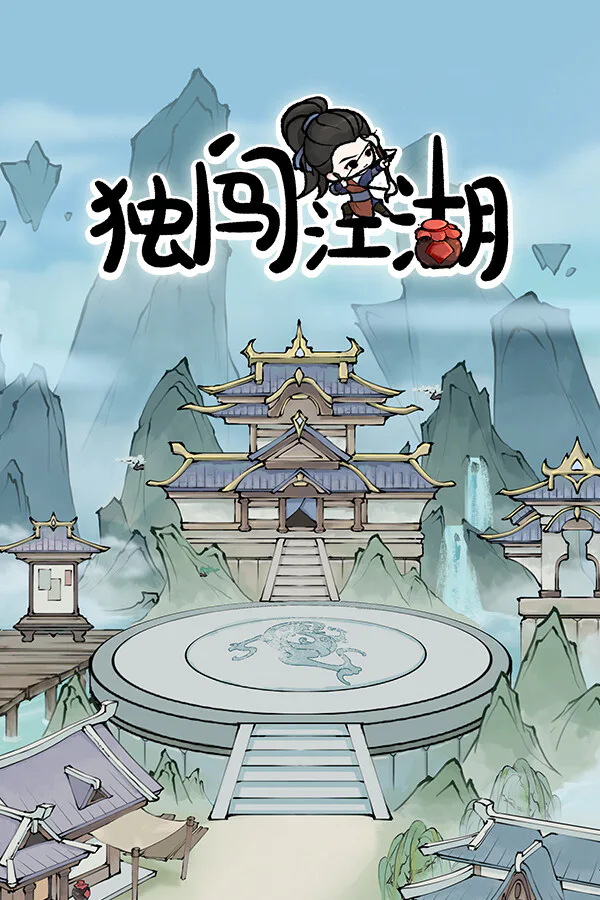 Copertina di 独闯江湖 lone ranger