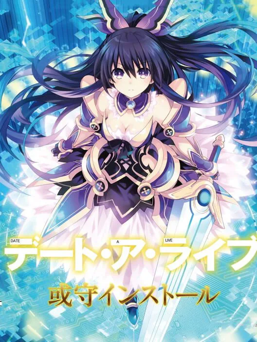 Copertina di Date A Live: Arusu Install