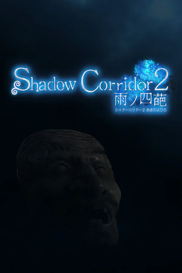 Copertina di Shadow Corridor 2 雨ノ四葩