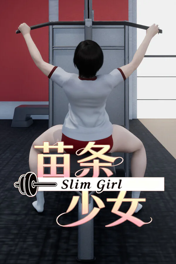 Copertina di 苗条少女 Slim Girl