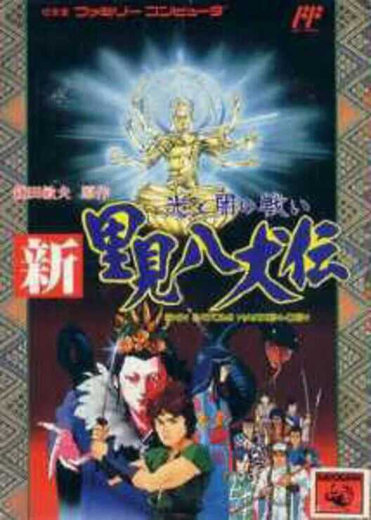 Copertina di Shin Satomi Hakkenden: Hikari to Yami no Tatakai