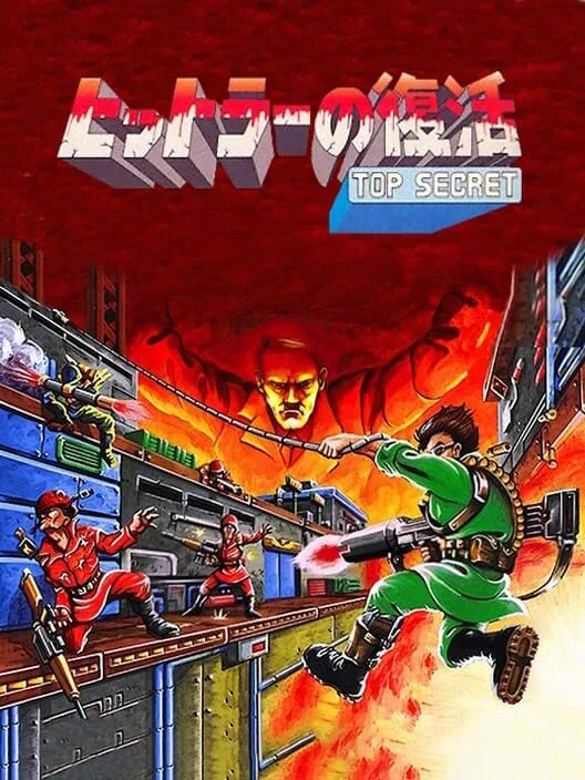 Copertina di Hitler no Fukkatsu: Top Secret